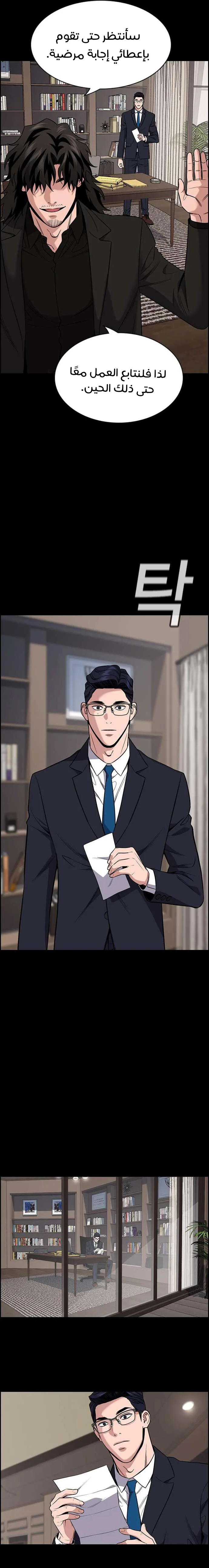 Read True Education AR Manga Online