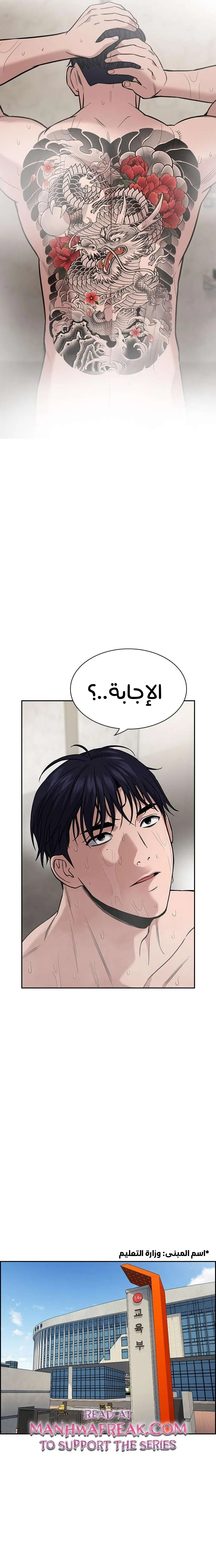Read True Education AR Manga Online