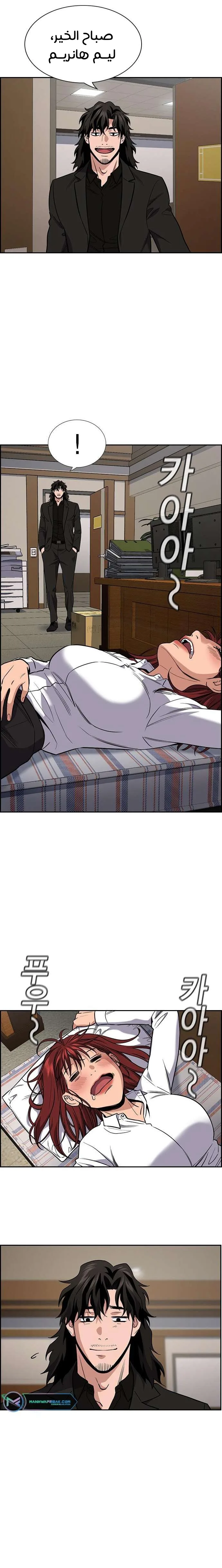 Read True Education AR Manga Online