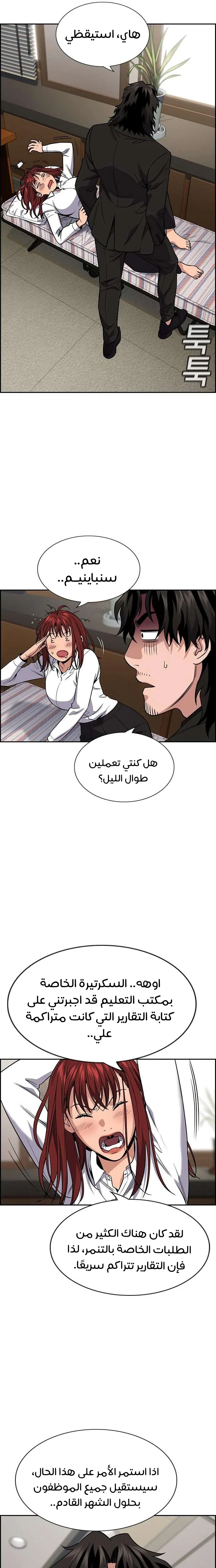 Read True Education AR Manga Online