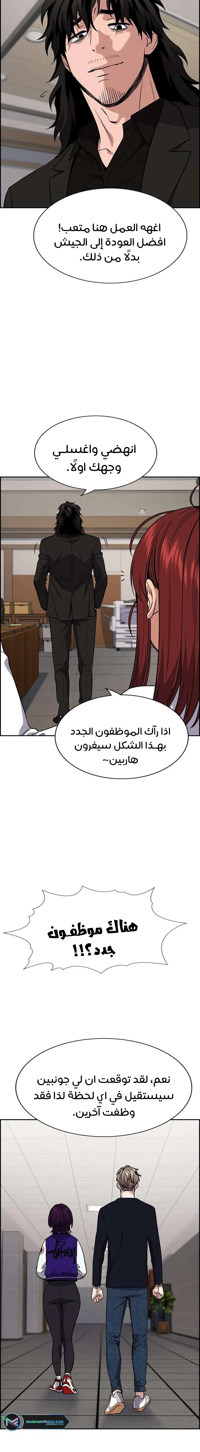 Read True Education AR Manga Online