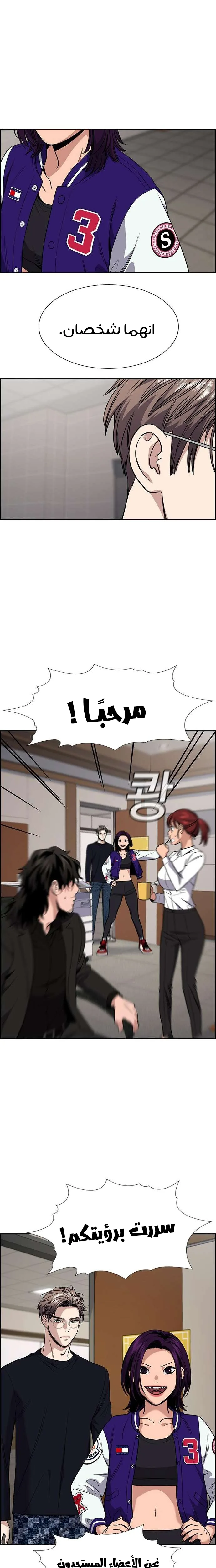 Read True Education AR Manga Online