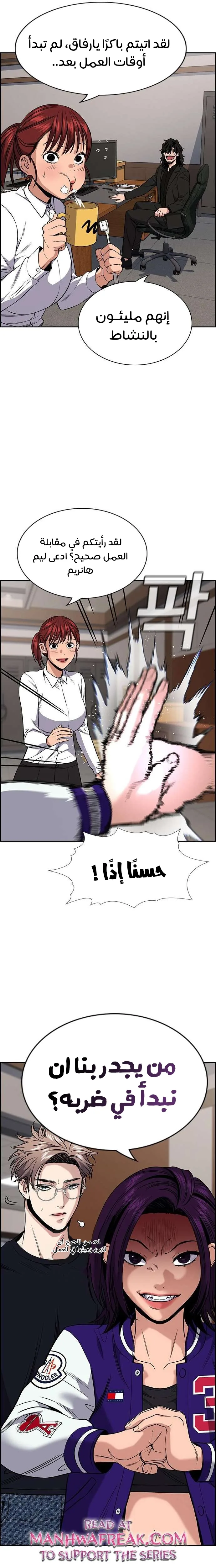 Read True Education AR Manga Online