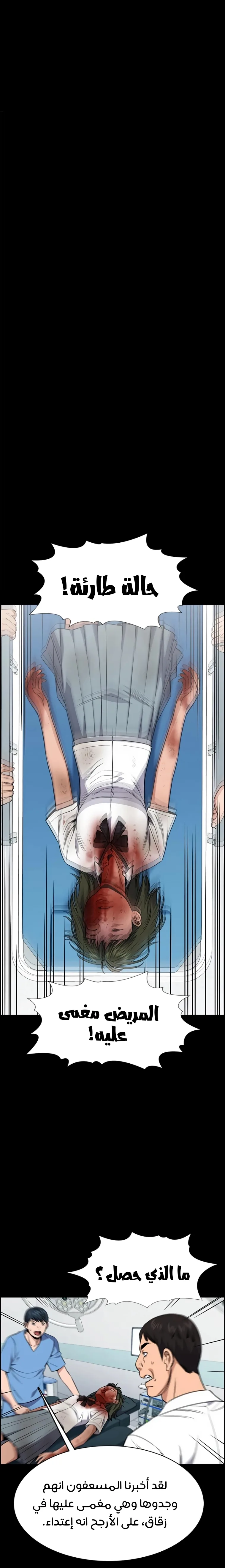 Read True Education AR Manga Online