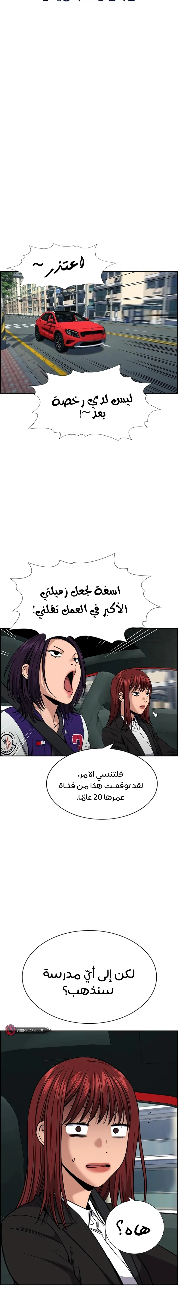 Read True Education AR Manga Online