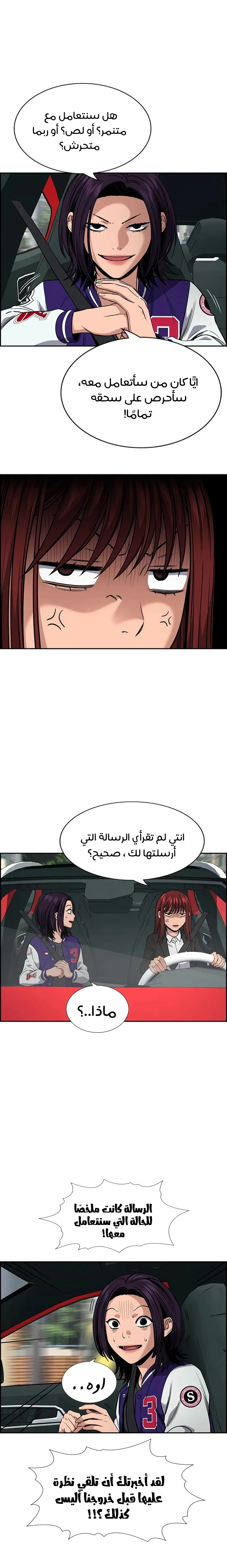 Read True Education AR Manga Online