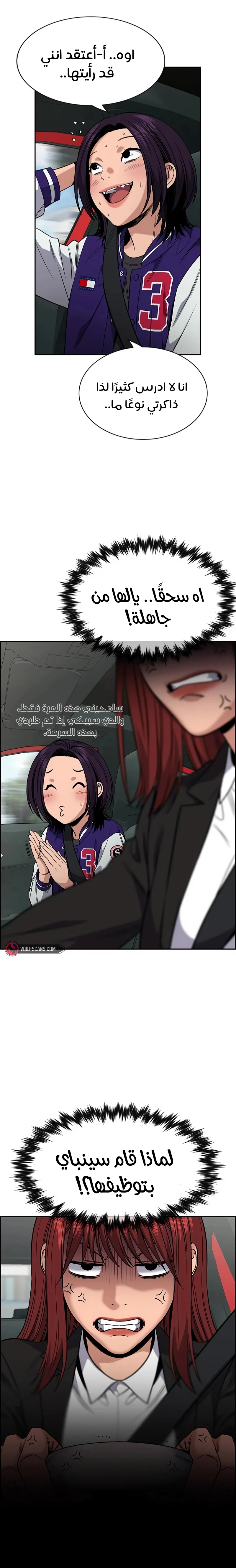 Read True Education AR Manga Online