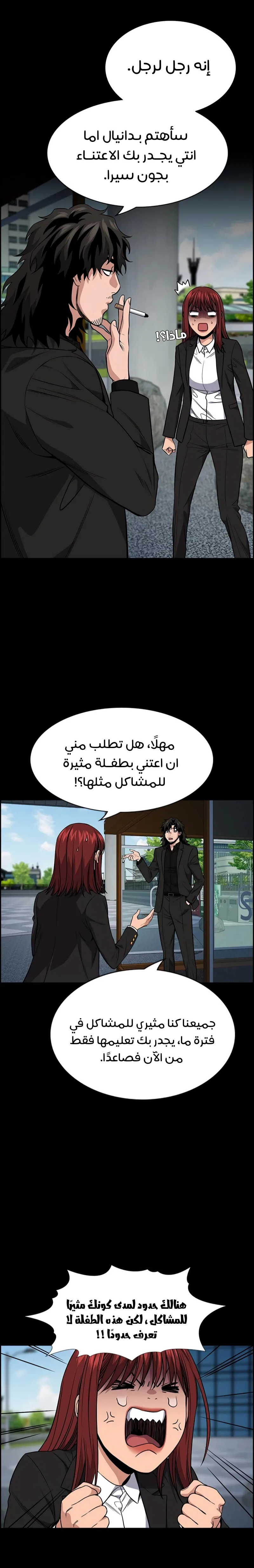 Read True Education AR Manga Online