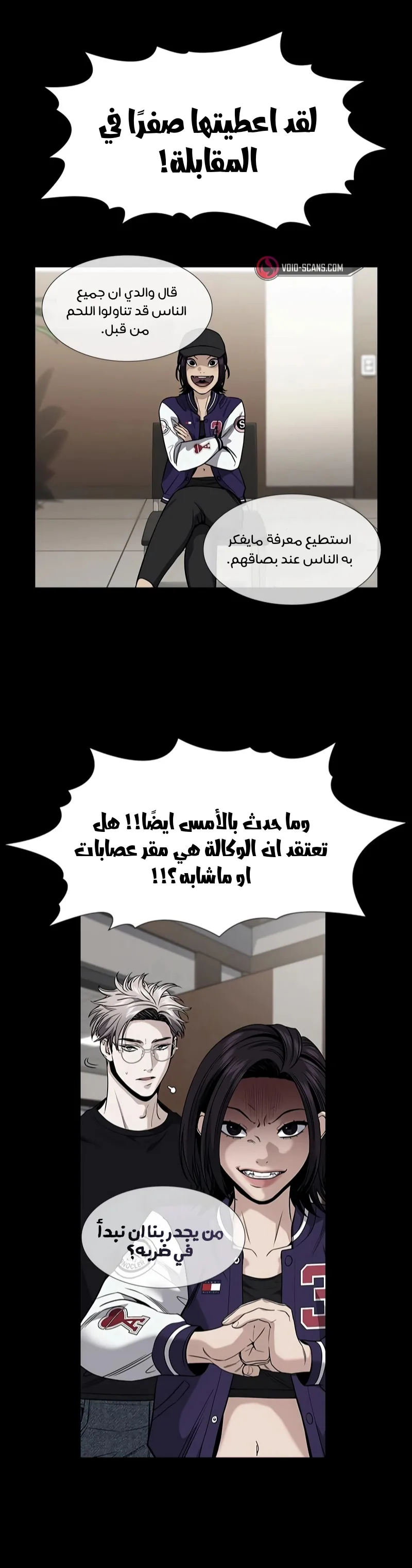 Read True Education AR Manga Online