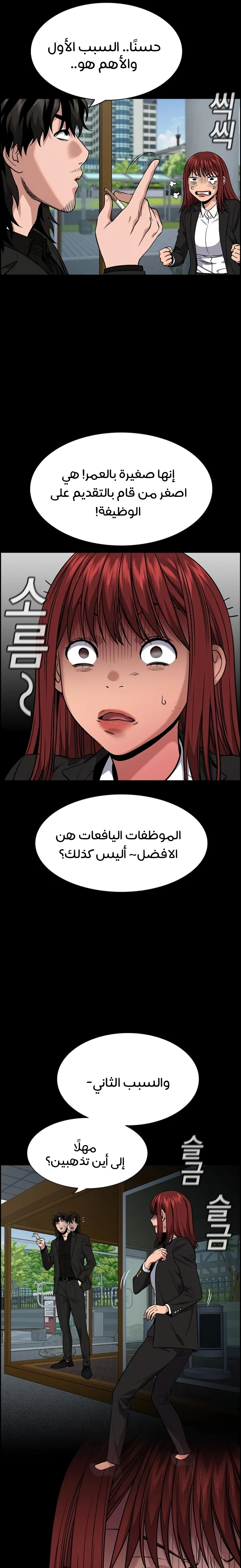 Read True Education AR Manga Online