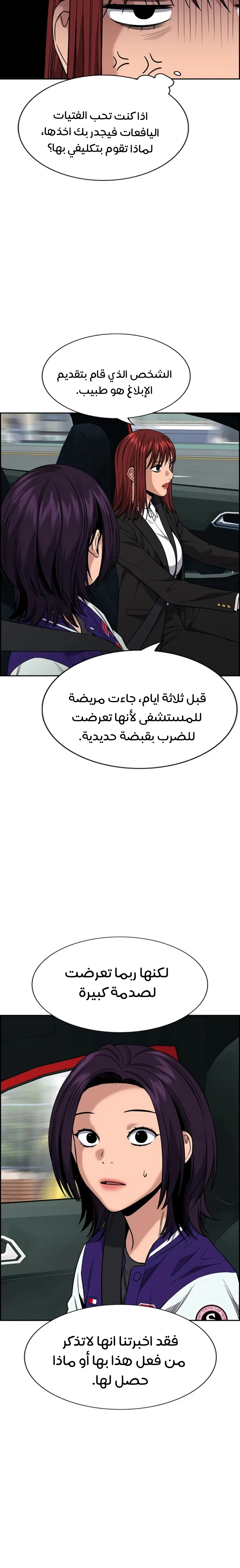 Read True Education AR Manga Online