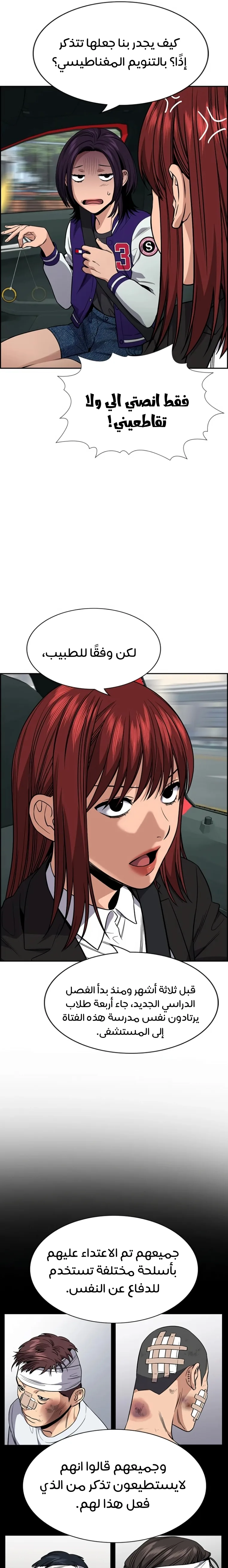 Read True Education AR Manga Online