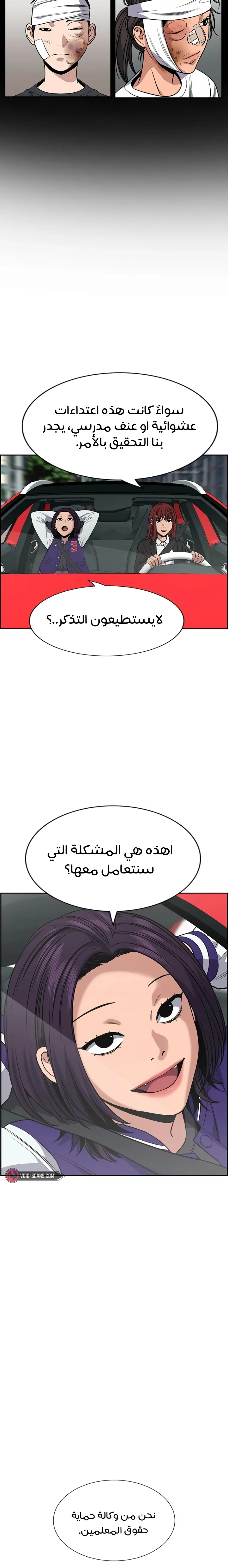 Read True Education AR Manga Online