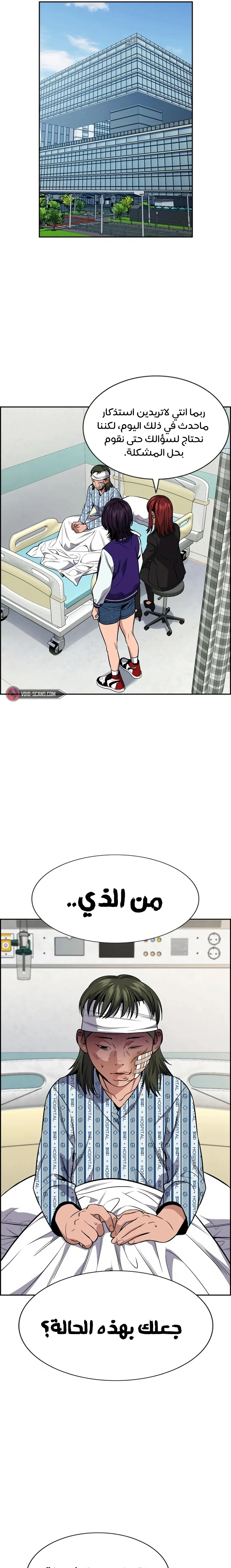 Read True Education AR Manga Online