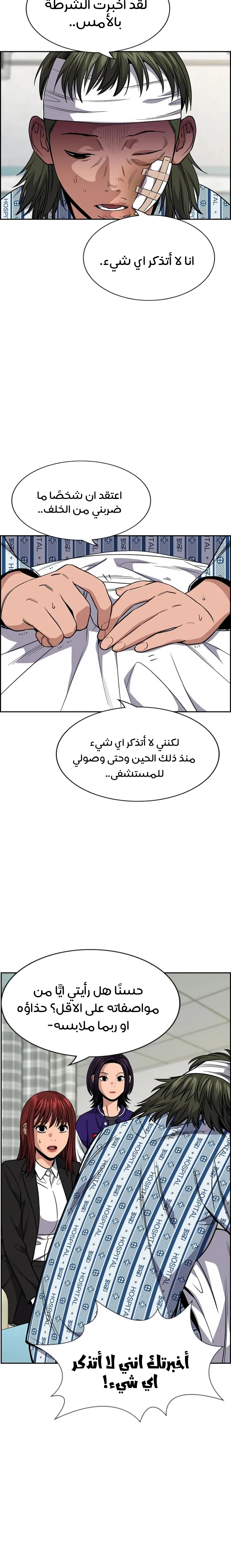 Read True Education AR Manga Online