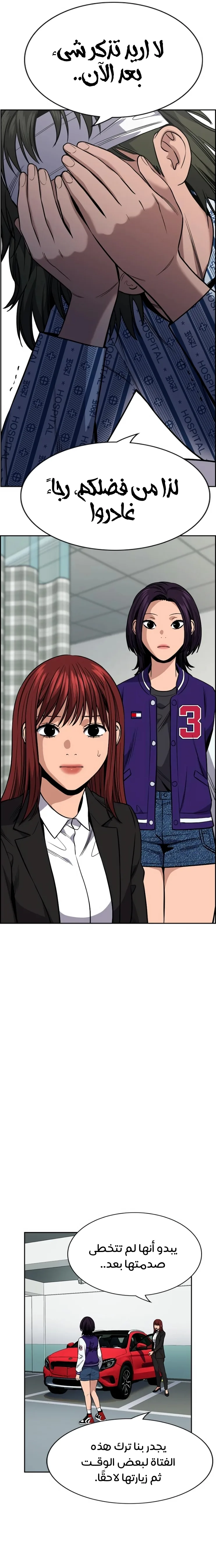 Read True Education AR Manga Online