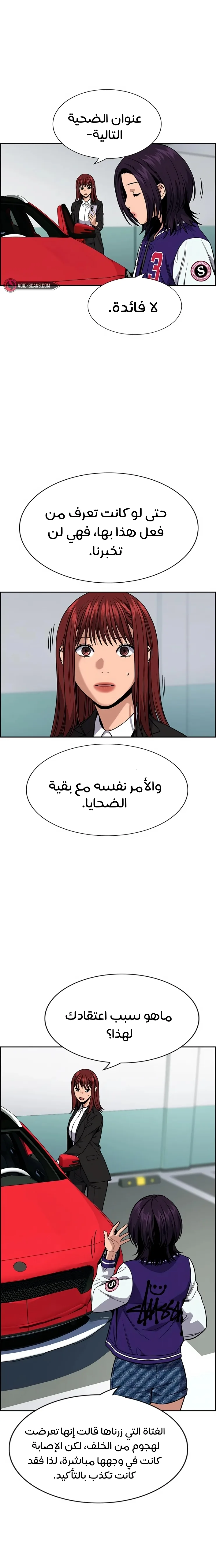 Read True Education AR Manga Online