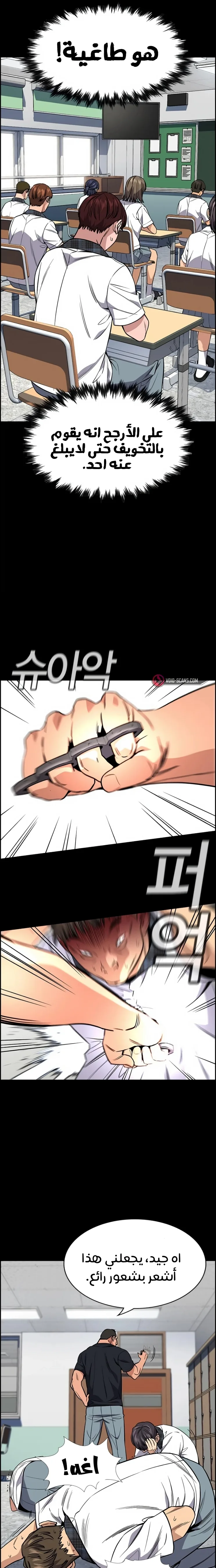Read True Education AR Manga Online