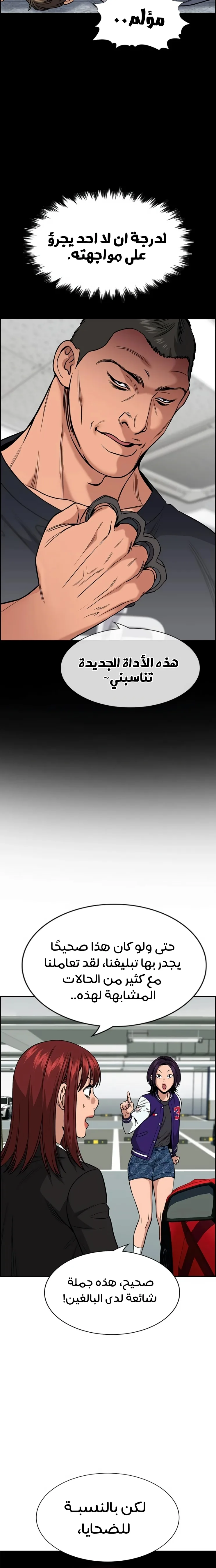 Read True Education AR Manga Online