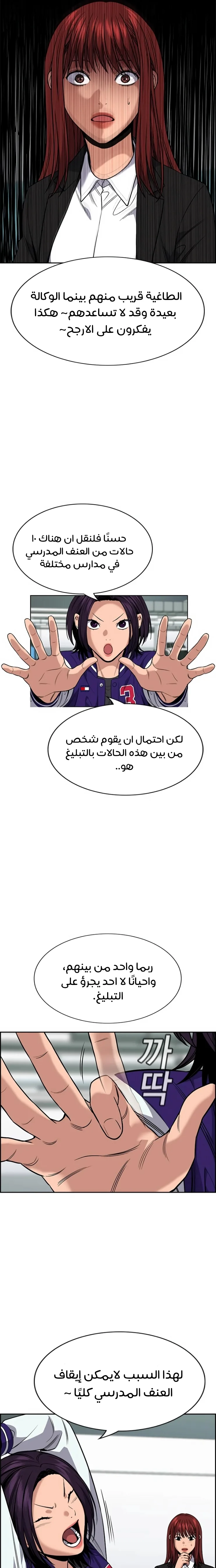 Read True Education AR Manga Online