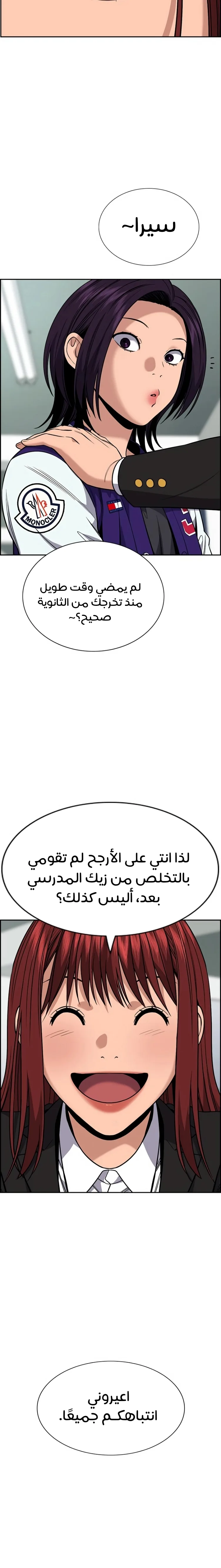 Read True Education AR Manga Online