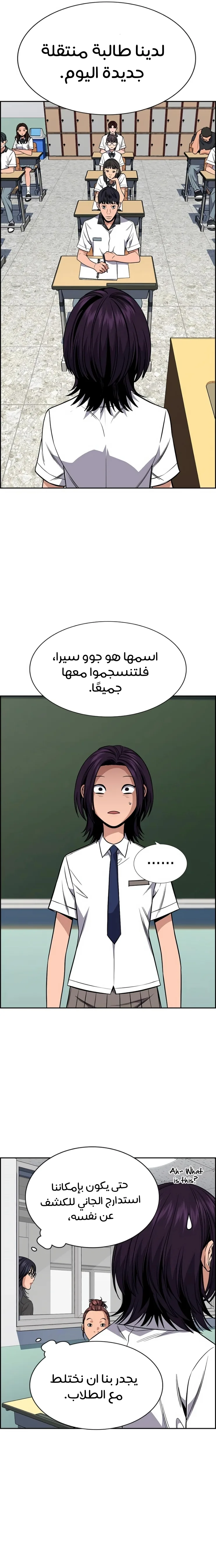 Read True Education AR Manga Online