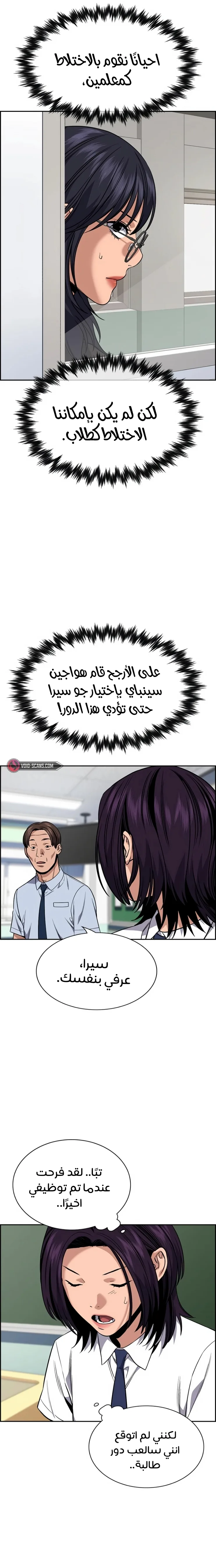 Read True Education AR Manga Online