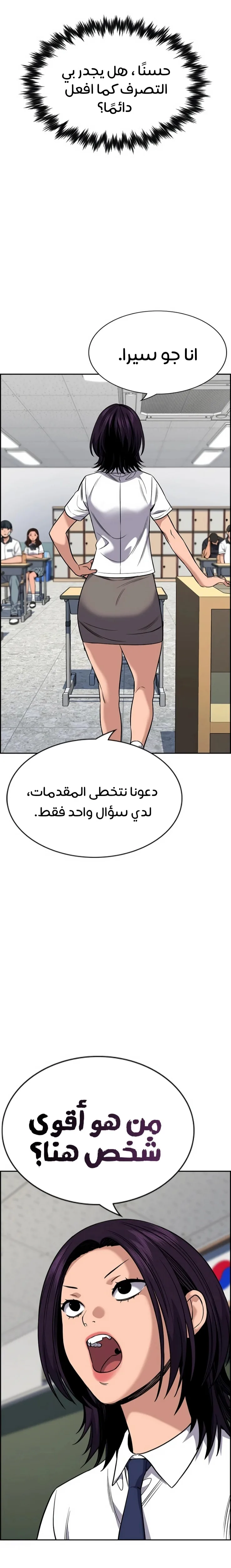Read True Education AR Manga Online