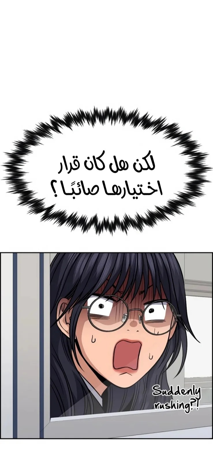 Read True Education AR Manga Online