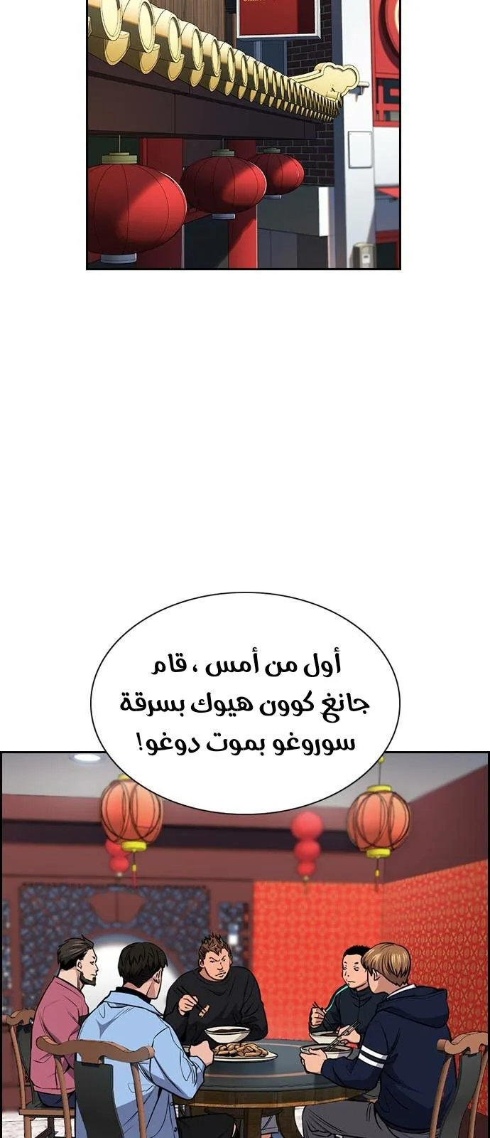 Read True Education AR Manga Online