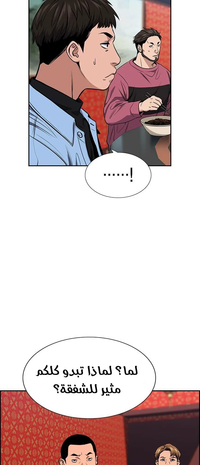 Read True Education AR Manga Online