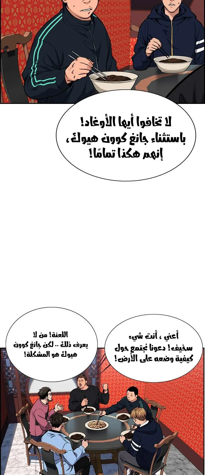 Read True Education AR Manga Online