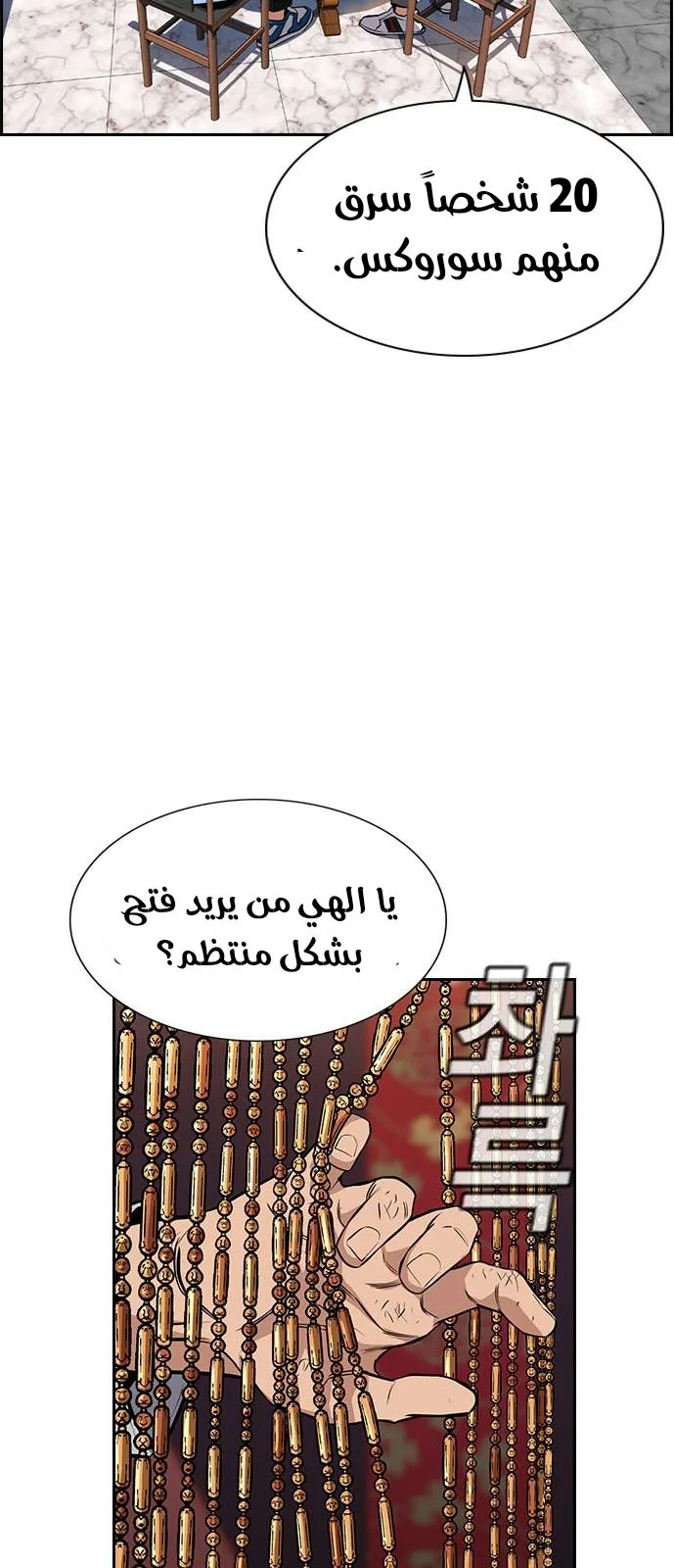 Read True Education AR Manga Online