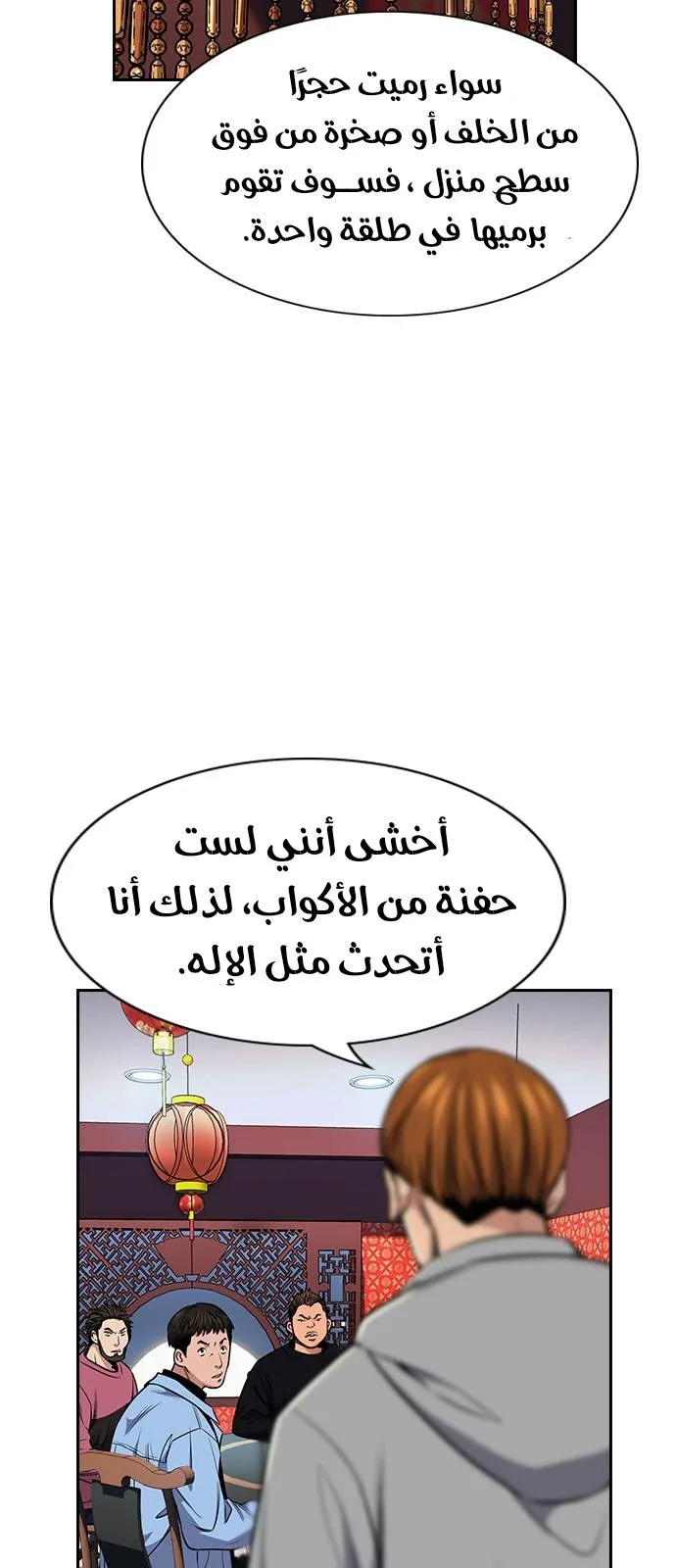 Read True Education AR Manga Online