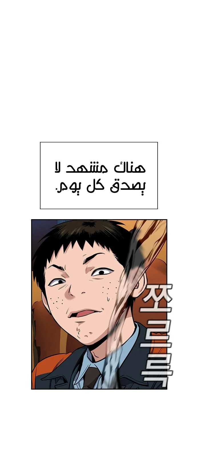 Read True Education AR Manga Online