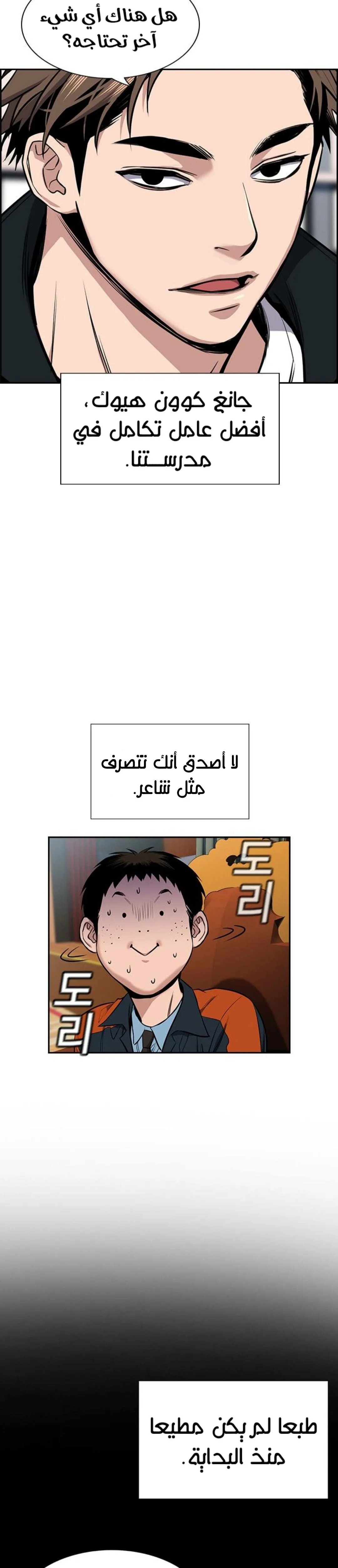 Read True Education AR Manga Online