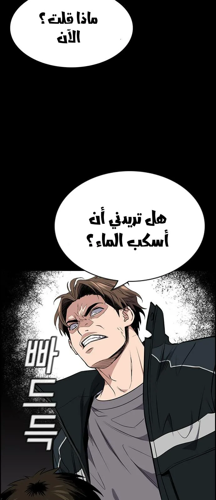 Read True Education AR Manga Online