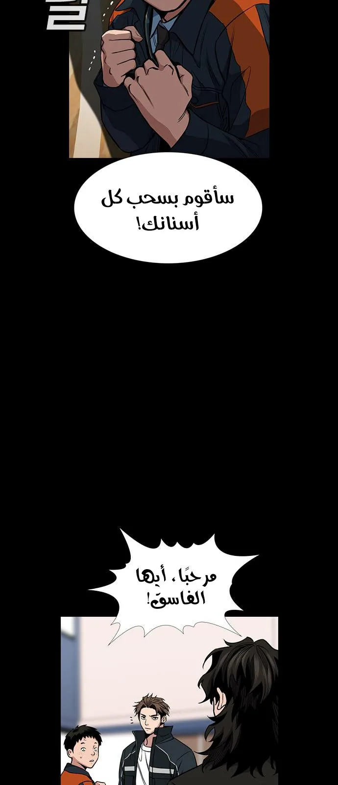 Read True Education AR Manga Online