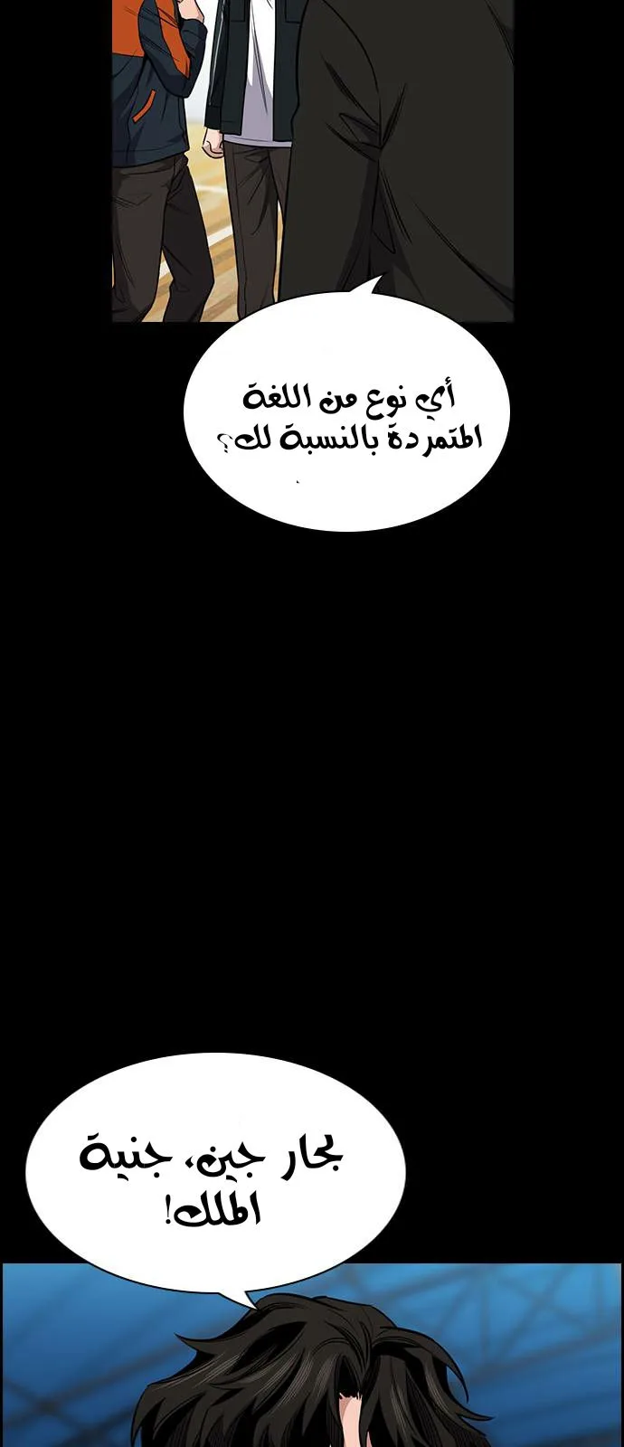 Read True Education AR Manga Online