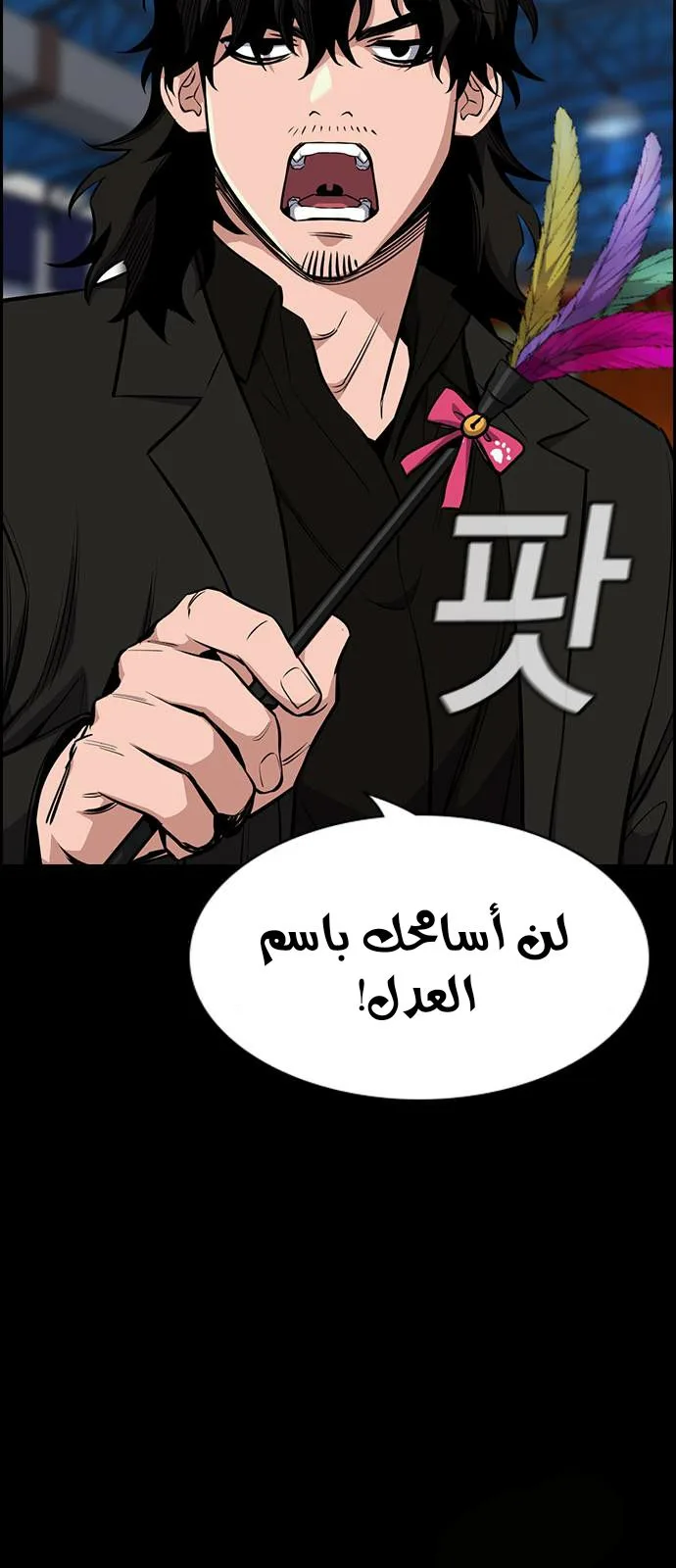 Read True Education AR Manga Online