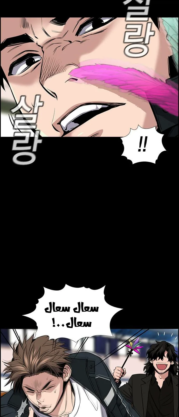 Read True Education AR Manga Online