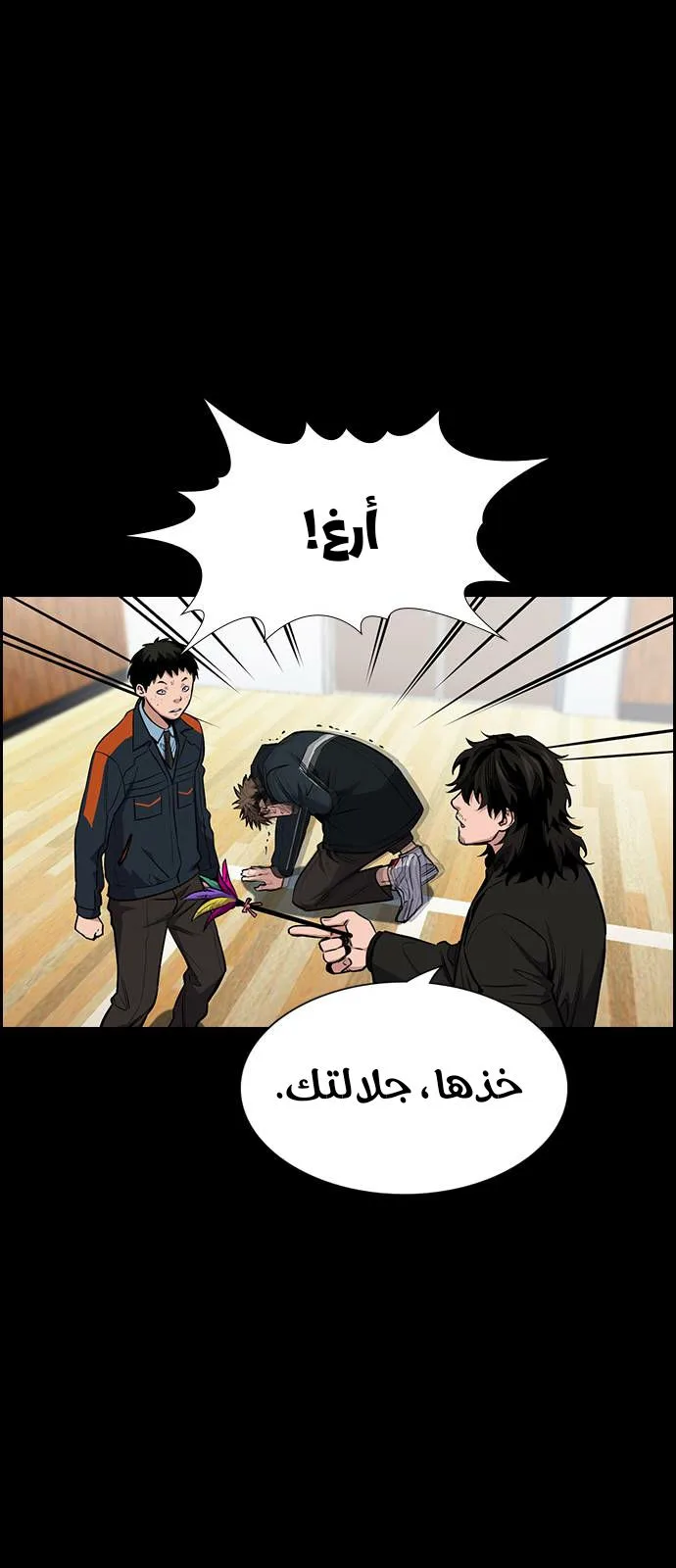Read True Education AR Manga Online