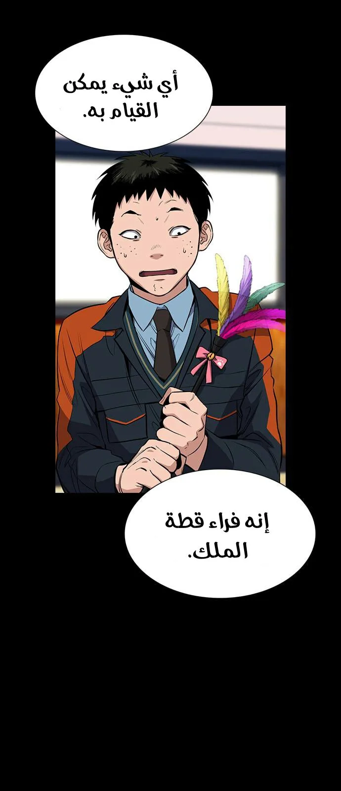 Read True Education AR Manga Online