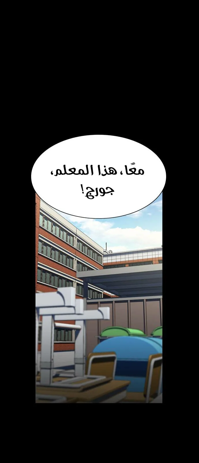 Read True Education AR Manga Online