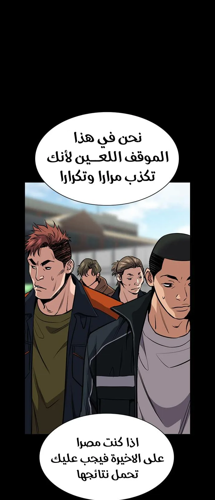 Read True Education AR Manga Online