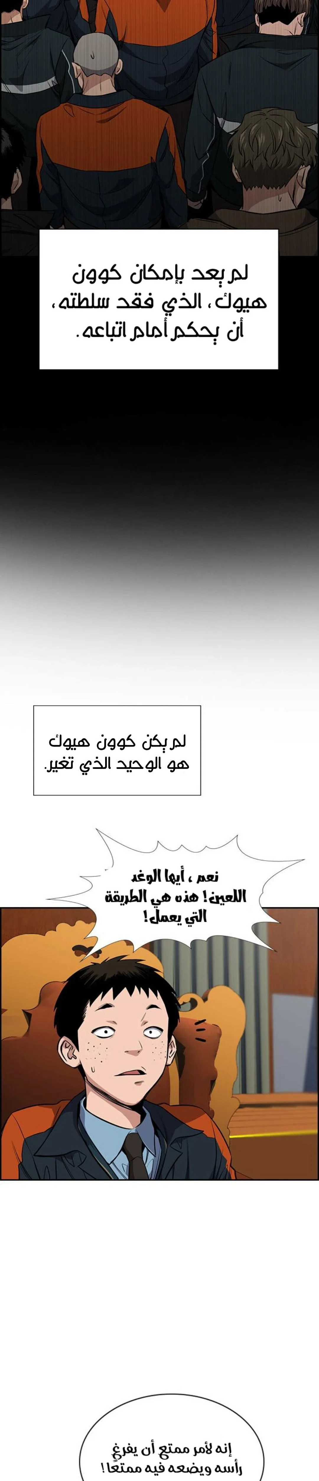 Read True Education AR Manga Online