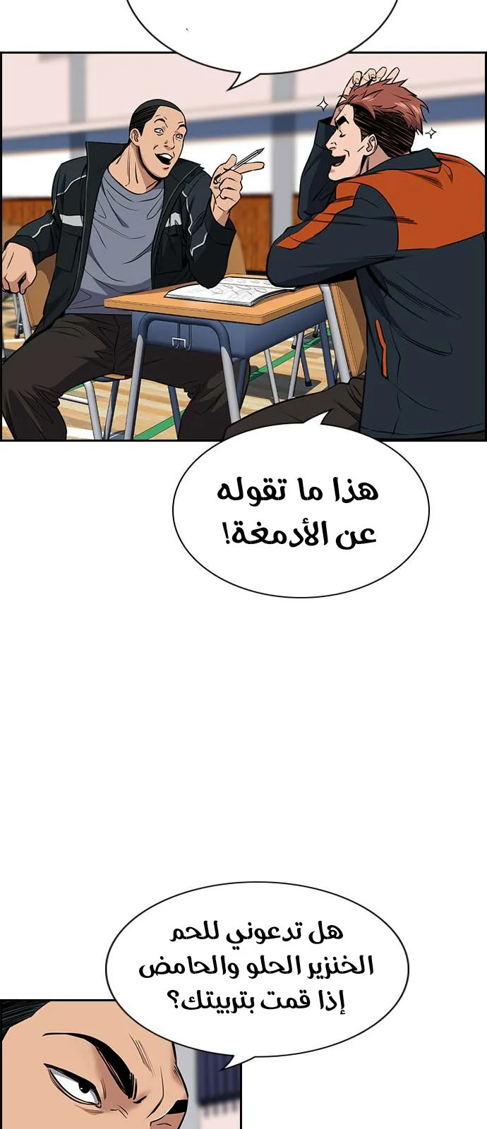 Read True Education AR Manga Online