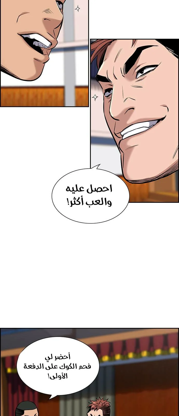 Read True Education AR Manga Online