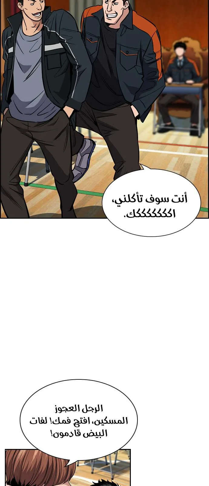 Read True Education AR Manga Online