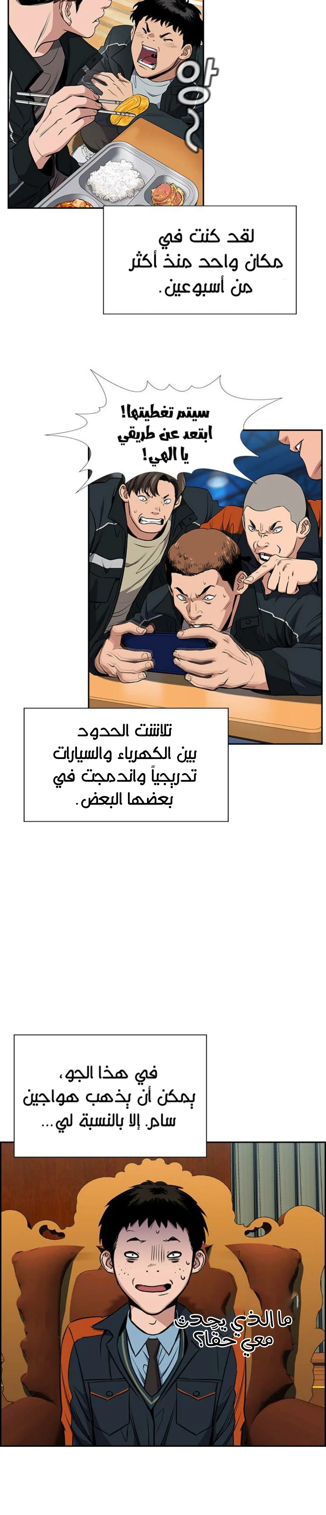 Read True Education AR Manga Online